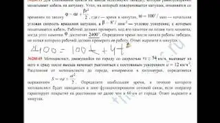 Видео решение теста В12-2 (часть1).mp4
