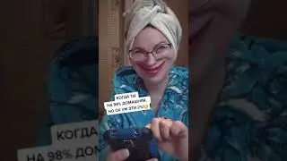 ⚡️Минутка ЮМОРА...МОИ 2 %...😂👌