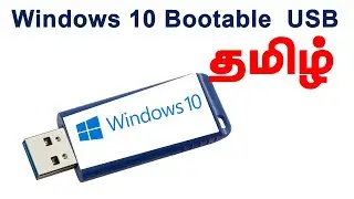 How to create a windows 10 Bootable  USB  Rufus in Tamil