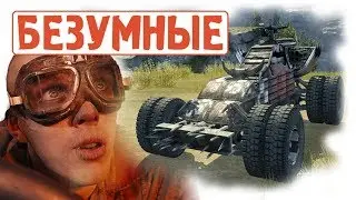 Crossout / Безумные машины