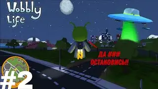 Странный заказ пиццы! (Feat. Danila, Gudlocked) | Wobbly Life прохождение | (Серия 2)