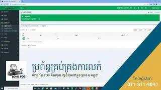 បង្កើតក្រុមផលិតផលCategary