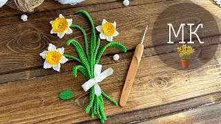 Вяжем нарцисс крючком, ОЧЕНЬ легко и быстро! How to crochet a narcissus flower