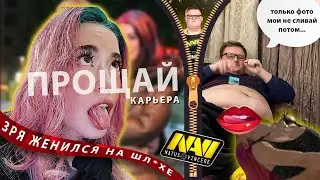 Жуткий СКАНДАЛ!!! Бумыч и его девушка. Слила фото П...
