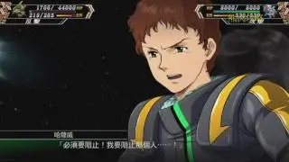 超級機器人大戰V(Super Robot Taisen V)招式集-Ξ鋼彈