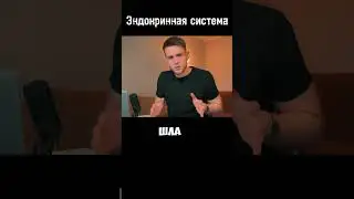 Эффекты стероидов #shorts