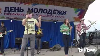 БитБар - Терминатор День МОЛОДЕЖИ 2017 (Новоасбест)