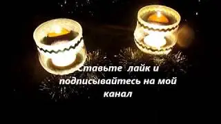 Новогодние подсвечники из бокалов своими руками