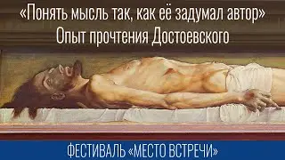 Презентация книги Татьяны Касаткиной «Мы будем — лица…»
