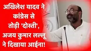 UP Chunav: Akhilesh Yadav को Congress की इस बात पर पछतावा होगा। Priyanka Gandhi