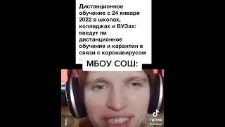 мем