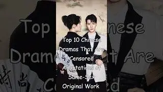 Top 10 Chinese Dramas That Are Censored Adaptations of Same-Sex Original Work  