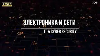 Трейлер IQ Science - наука, технологии, биоинженерия, космос, телепортация.