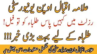 Aiou Congratulations  Students || Aiou AIOU Students Pass Results Re Upload Latest News Aiou Studio
