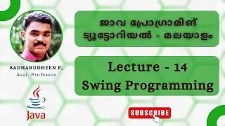 14 - Swing ഉപയോഗിച്ച് എങ്ങനെ GUI അപ്ലിക്കേഷൻ നിർമിക്കാം.
