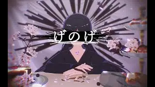【原神Genshin Impact MMD】げのげ | 散兵Scaramouche
