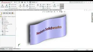 شرح سوليدووركس من البداية للإحتراف - How to make a text on a curved surface