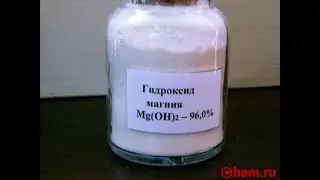 Гидроксид магния