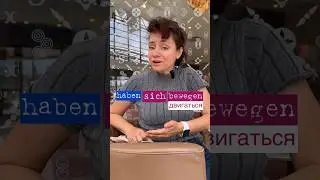 Прошедшее время Perfekt 