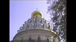 Новый Иерусалим
