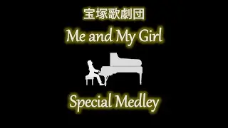 ミーアンドマイガールメドレー(宝塚仕様)