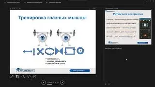 Скорочтение: как читать в несколько раз быстрее