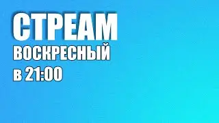 Воскресно слушаем музыку вашу, #1