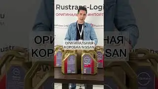 NISSAN масло? 🔥 А вы знали, как выглядит коробка импортного брендового масла Ниссан 5W-30