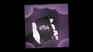 BITTER - Call