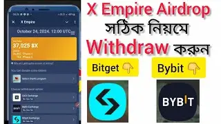 How Withdrawal X$ Empire Airdrop | Now Your X Coin Withdrawal Bitget Bybit Exchanger