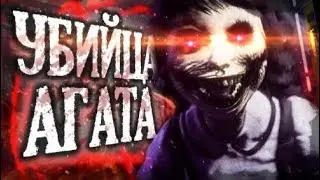АГАТА НАСТОЯЩАЯ УБИЙЦА? ОНА НЕ НАША ДОЧЬ! - Dark Deception теории и факты