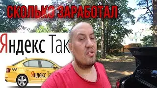 Заработки в Яндекс Такси   / Такси Комфорт спб 2022