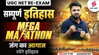 UGC NET 2024 RE-Exam History | UGC NET History Mega Marathon Complete Revision | Ashwani Sir