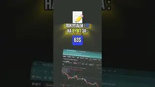 Действуй🔥 #shorts #крипта #криптовалюта