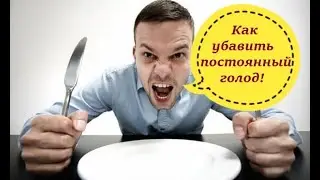 Вам не жрать нужно!