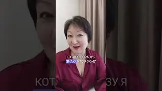 Какое ваше главное желание? | Эльвира Исхакова, коуч