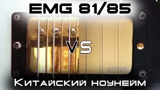 EMG 81/85 vs Китайские Звучки || Апгрейд Гитары Burny RLC 55M в RLC 55M2