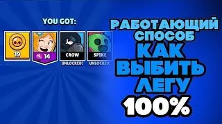 Как поднять шанс выпадения леги!!!?!!