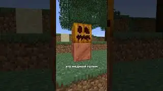 В Майнкрафт добавят новых големов?