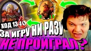 SilverName. (№302) Золотой Бран и проигрыш на 2%? Сильвернейм Hearthstone