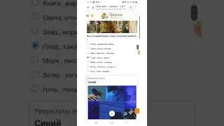 Цвэт но строенея синеи
