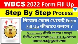 How To Apply For WBCS Exam 2022 | WBCS 2022 Form Fill Up | WBCS Apply Online 2022 |WBCS Form Fill Up