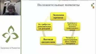 Пассивные и активные методы в тренингах