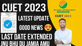 CUET PG 2023 | LATEST UPDATE 😍| LAST DATE EXTENDED| GOOD NEWS 🔥