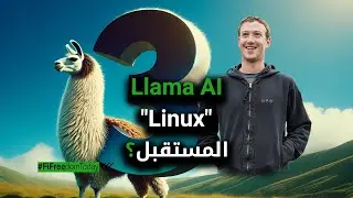 Llama AI “Linux” المستقبل؟