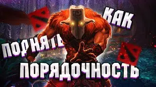 Как ЛЕГКО ПОДНЯТЬ ПОРЯДОЧНОСТЬ В ДОТЕ 2? // Как ПОЛУЧИТЬ 10 000 ПОРЯДОЧНОСТИ // Как ПОВЫСИТЬ ДОТА 2?