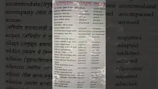 VERB FORM (Present Tense,Past Tense &Past Participle) OF 'A'. (Lucent)