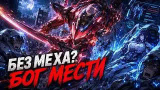 💥 A zero without a mech? He returned as the God of vengeance and destroyed the geniuses with one ...