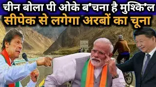 पीओके KE LOGO KI MADAD KE LIYE MODI KI TAYA-RI
