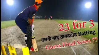 3 Wickets Down ! Excellent knock by Middle Order Batsman ! GoPro Cricket